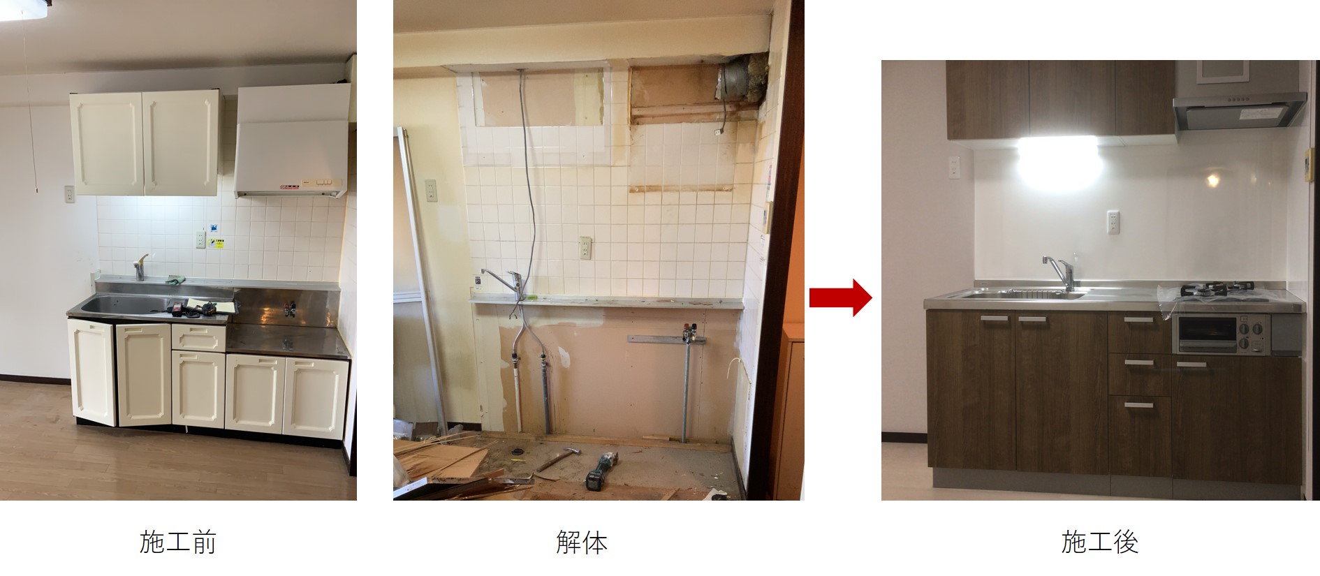 キッチン交換
